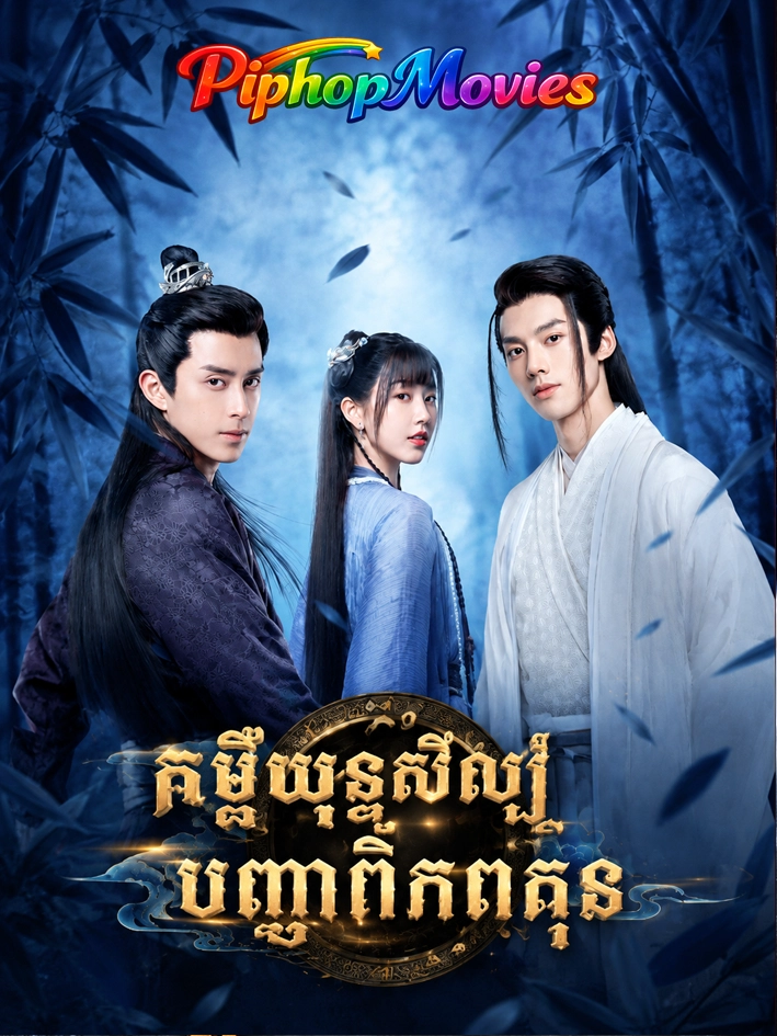 គម្ពីយុទ្ធសិល្ប៍បញ្ជាពិភពគុន