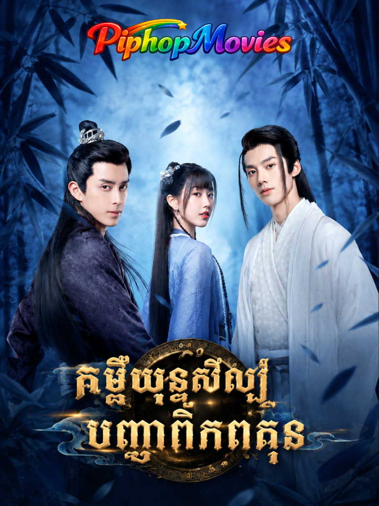 គម្ពីយុទ្ធសិល្ប៍បញ្ជាពិភពគុន