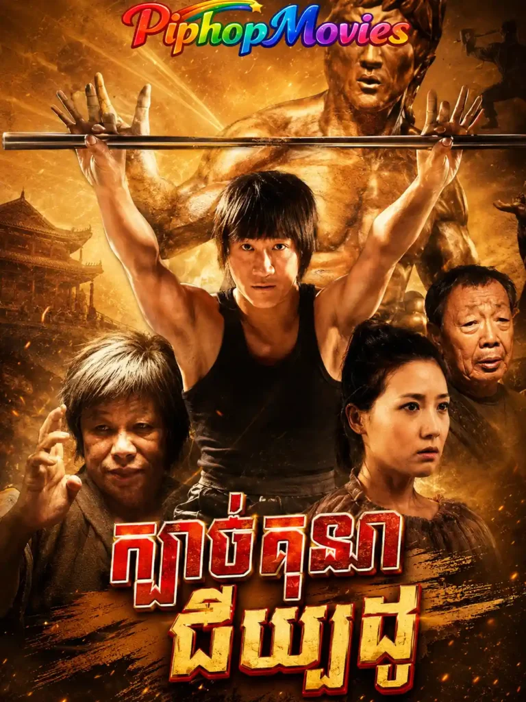 ក្បាច់គុណជីឃ្យុដូ