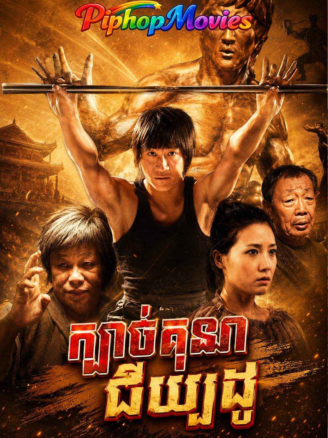ក្បាច់គុណជីឃ្យុដូ