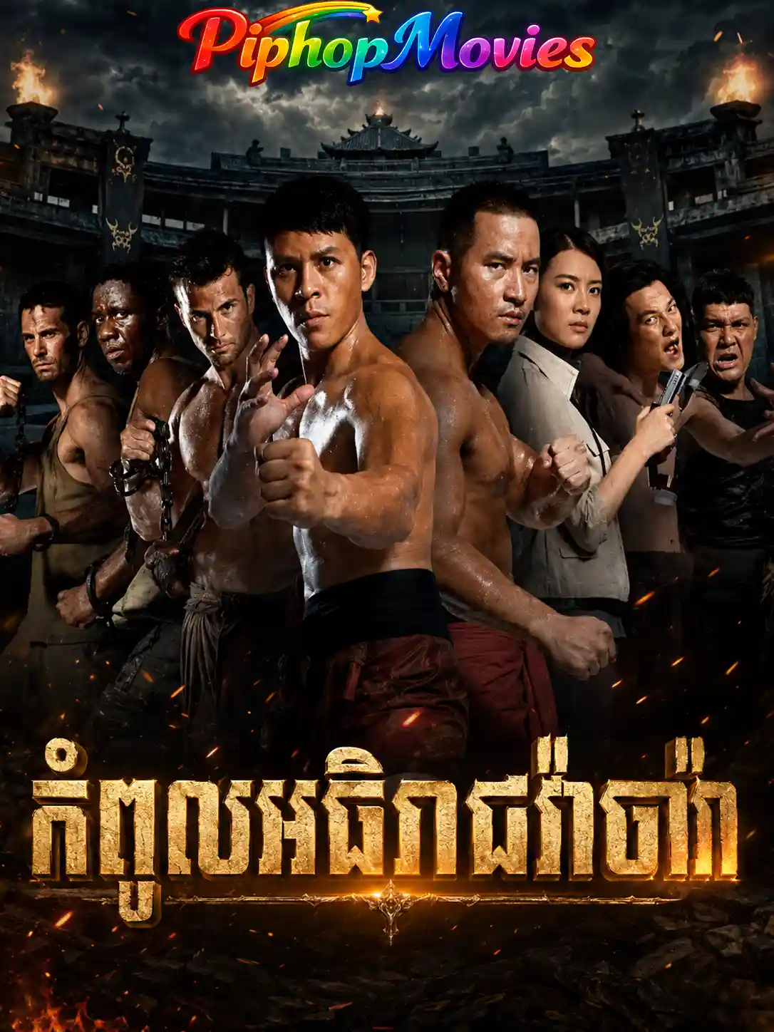 កំពូលអធិរាជវ៉ាចារ៉ា