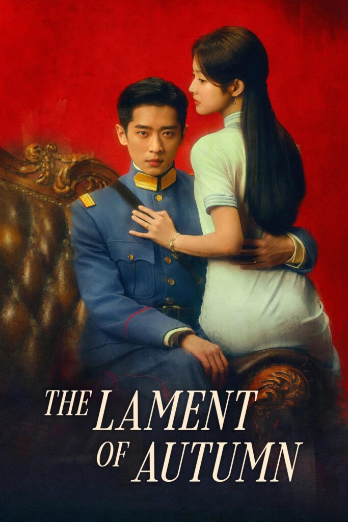 ស្នេហ៍ជំពាក់វាសនា